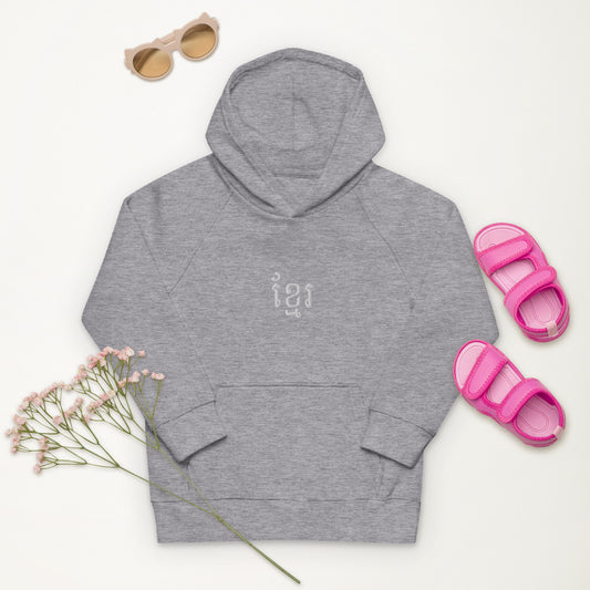 Sweat à capuche écologique pour enfants - Khmer style